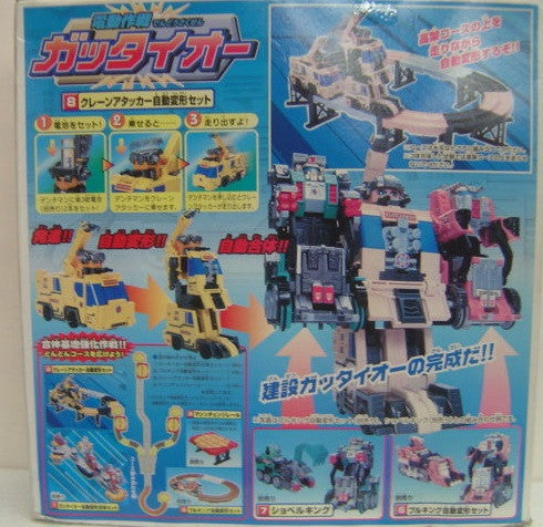 Takara 2001 Dendou Sakusen Gattai Gattaioh Transformer Vehicles No 8 Action Figure Set - Lavits Figure
 - 2