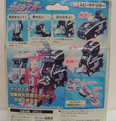 Takara 2001 Dendou Sakusen Gattai Gattaioh Transformer Vehicles No 2 Action Figure Set - Lavits Figure
 - 2