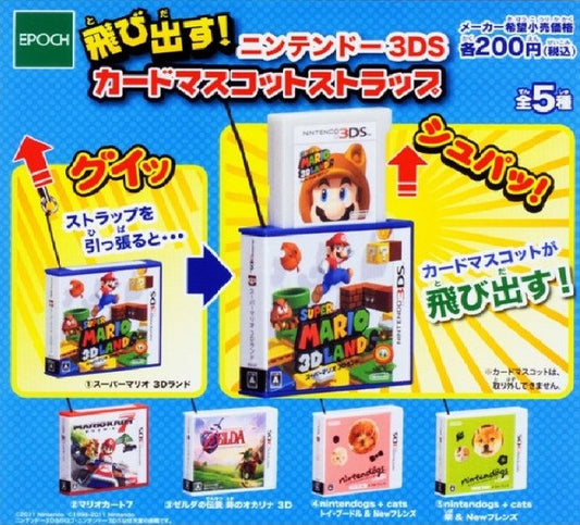 Epoch Nintendo 3DS Gashapon 5 Mini Game Strap Figure Set - Lavits Figure
