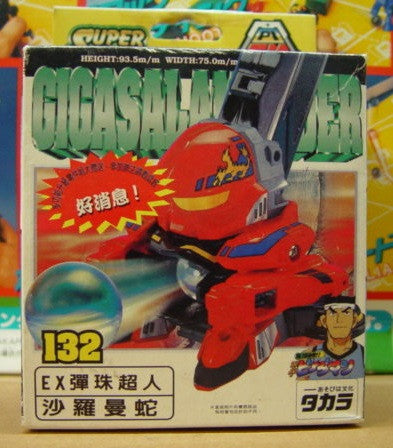 Takara Burst Ball Barrage Super Battle B-Daman No 132 Giga Salamander Model Kit Figure - Lavits Figure
 - 1