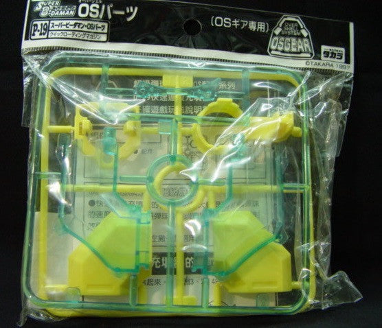 Takara Super Battle B-Daman Over Shall System O.S. Gear P-19 Quick Loading Magazine Model Kit Figure - Lavits Figure
