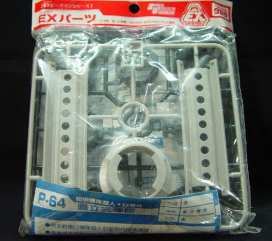 Takara Super Battle B-Daman Over Shall System O.S. Gear P-64 EX Plate Magazine Model Kit Figure - Lavits Figure