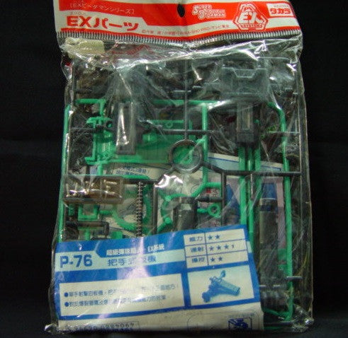 Takara Super Battle B-Daman Over Shall System O.S. Gear P-76 Gun Grip Trigger Model Kit Figure - Lavits Figure