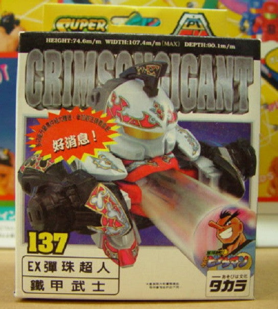 Takara Burst Ball Barrage Super Battle B-Daman No 137 Crimson Gigant Model Kit Figure - Lavits Figure
 - 1