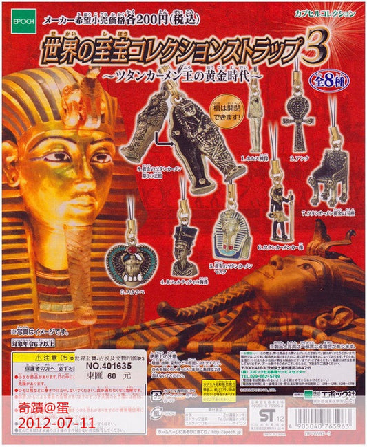 Epoch World Treasure Collection Strap Gashapon P3 Egypt 8 Metal Swing Figure Set - Lavits Figure
