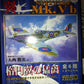 Doyusha 1/100 Tsubasa Collection Vol 5 Spitfire Mk. Vb 6+1 Secret 7 Model Kit Figure Set - Lavits Figure
 - 1