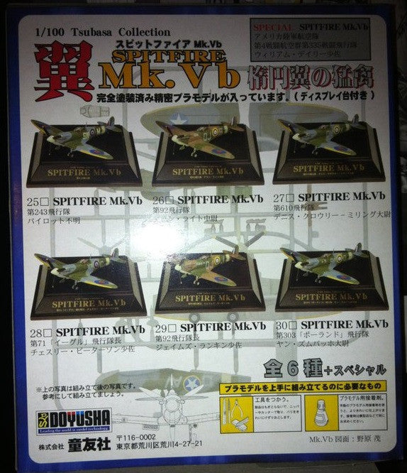 Doyusha 1/100 Tsubasa Collection Vol 5 Spitfire Mk. Vb 6+1 Secret 7 Model Kit Figure Set - Lavits Figure
 - 2