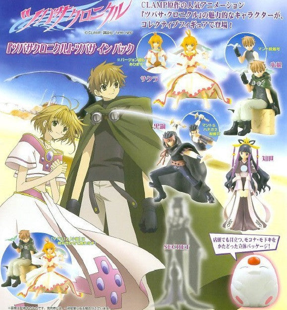 Megahouse 2005 Clamp Tsubasa Chronicle 5+1 Secret 6 Mini Trading Collection Figure Set - Lavits Figure
