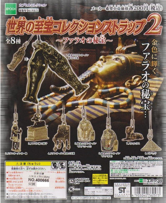 Epoch World Treasure Collection Strap Gashapon P2 Egypt 8 Metal Swing Figure Set - Lavits Figure
