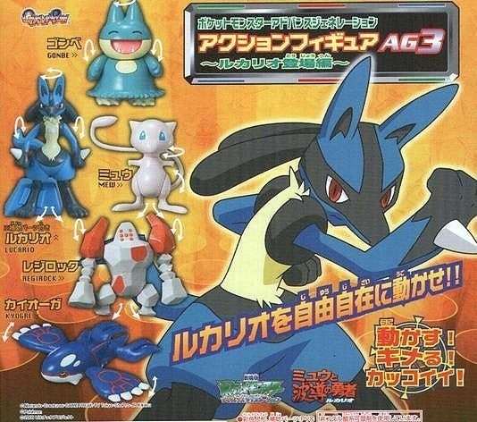 Bandai Pokemon Pocket Monsters Gashapon Poseable Action AG 3 5 Collection Figure Set - Lavits Figure
