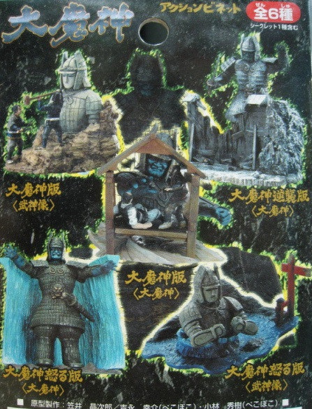 Yujin Tokusatsu Series Kuroda Yoshiyuki Daimajin TCF Trading Collection 5+1 Secret 6 Figure Set - Lavits Figure
 - 2