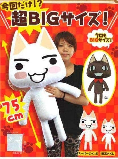 Taito Doko Demo Issyo Sony Cat Toro Kuro Super Big 75 cm 30" 2 Plush Doll Figure Set - Lavits Figure
 - 1