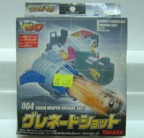 Takara 2005 Crash B-Daman 004 Crash Weapon Grenade Shot Model Kit Figure - Lavits Figure
