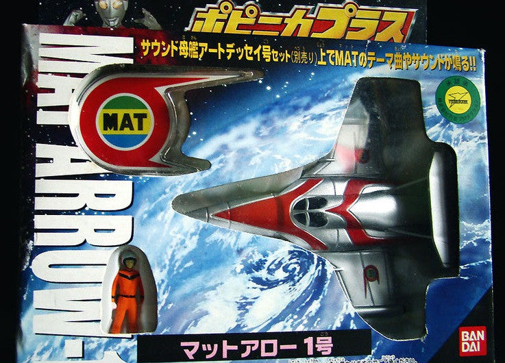 Bandai Return of Ultraman Popynica Plus Series MAT Arrow-1 Action Figure Set - Lavits Figure
