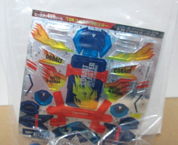 Takara Battle B-Daman Model Kit No 106 Cobalt Blaster Crystal Ver Plastic Model Kit Action Figure - Lavits Figure
 - 3