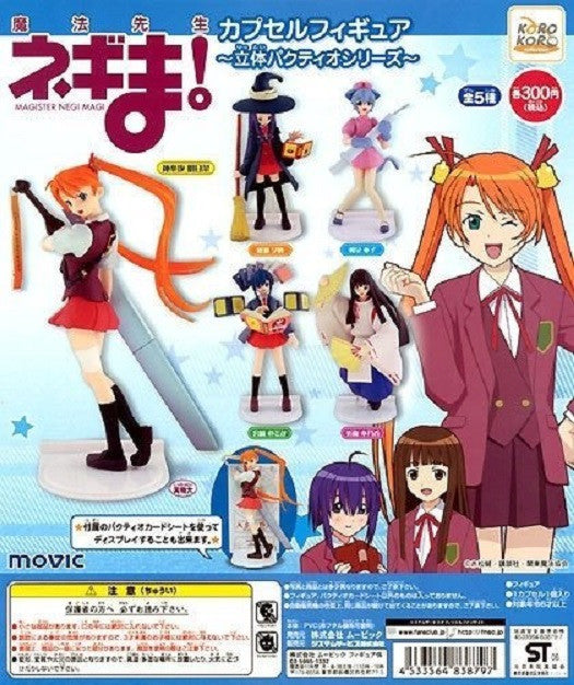 Koro Koro Movic Magister Negi Magi Gashapon 5 Mini Trading Collection Figure Set - Lavits Figure
 - 1