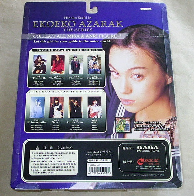 Reds Inc Gaga Eko Eko Azarak Hinako Saeki The Wanderer Video Collection Trading Figure - Lavits Figure
 - 2