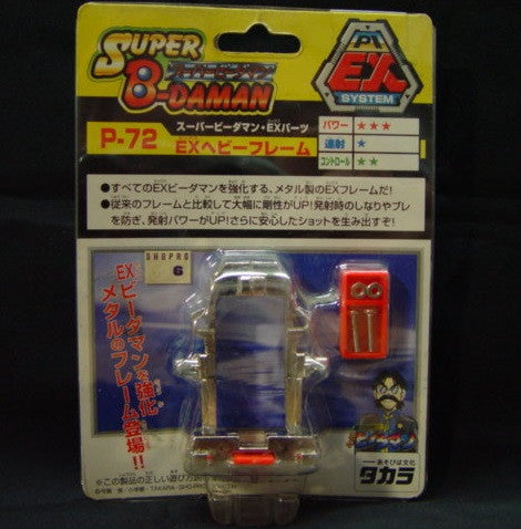 Takara Super Battle B-Daman Over Shall System O.S. Gear P-72 EX Heavy Frame Model Kit Figure - Lavits Figure