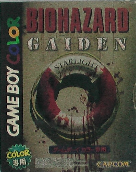 Capcom Nintendo Game Boy Color GB Biohazard Gaiden Japan Ver. - Lavits Figure
 - 1