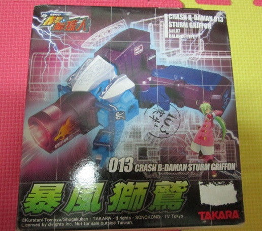 Takara 2005 Crash B-Daman 013 Sturm Griffon Model Kit Figure - Lavits Figure
