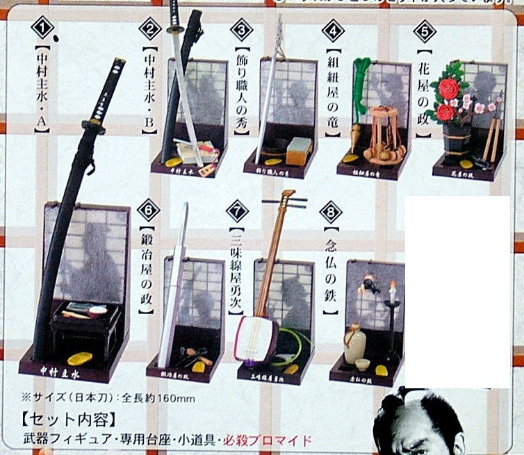 MSJ The Hissatsu The Deadly Work Jidaigeki 8 Weapon Figure Set Nakamura Mondo - Lavits Figure
 - 2