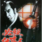 MSJ The Hissatsu The Deadly Work Jidaigeki 8 Weapon Figure Set Nakamura Mondo - Lavits Figure
 - 1