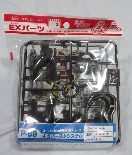 Takara Super Battle B-Daman Over Shall System O.S. Gear P-69 Giga Burst System Model Kit Figure - Lavits Figure