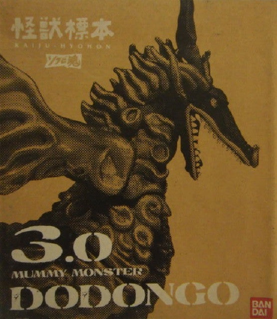 Bandai Kaiju Hyohon 3.0 Mummy Monster Dodongo Trading Collection Figure - Lavits Figure
 - 1