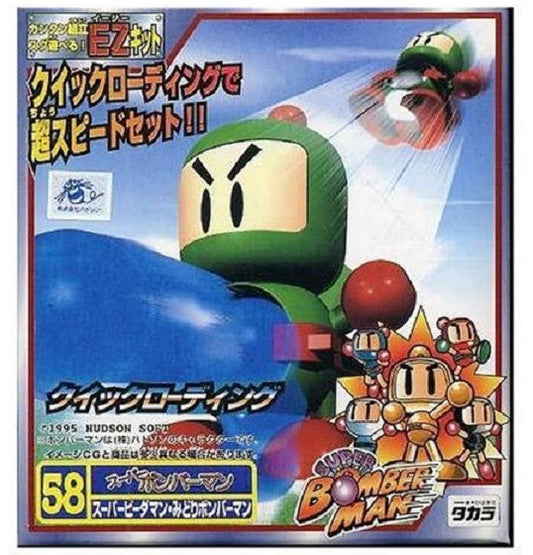 Takara 1995 Burst Ball Barrage Super Battle B-Daman No 58 Green B-Daman Model Kit Figure - Lavits Figure
