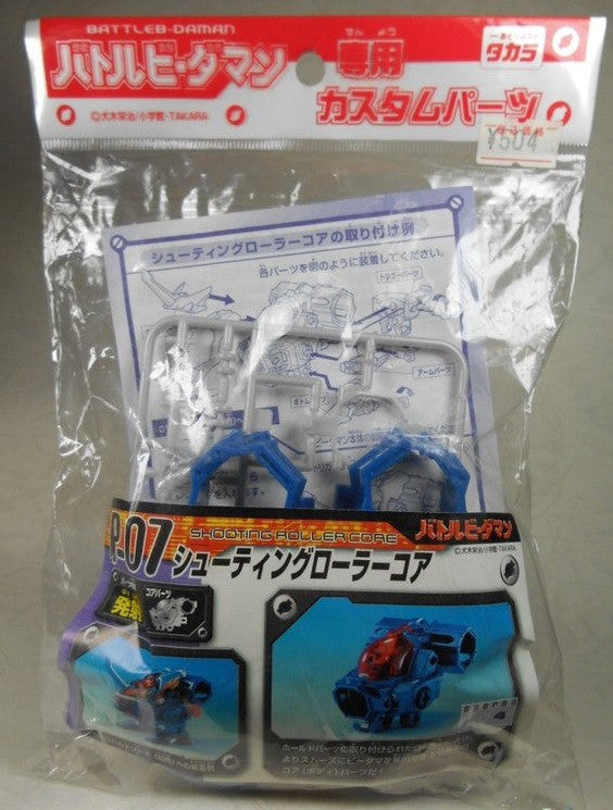 Takara Super Battle B-Daman P-07 Shooting Roller Core Model Kit Figure - Lavits Figure
