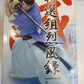 Yujin Heroic Impressions Vol 1 Violent Winds Of Shinsengumi 6 Trading Collection Figure Set - Lavits Figure
 - 1