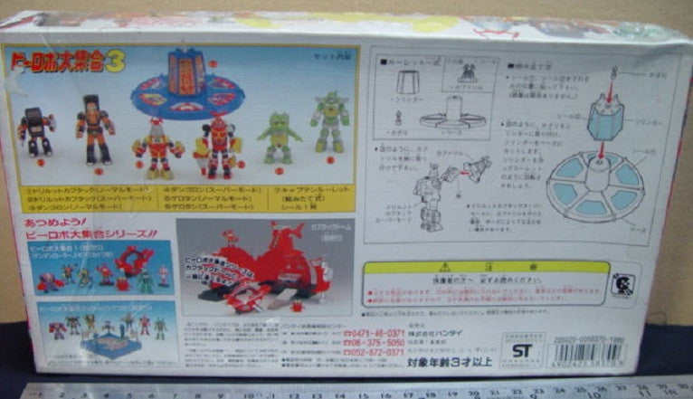 Bandai 1997 B-Robo Kabutack Beetle Battle Play Set Part Vol 3 Action Figure - Lavits Figure
 - 2