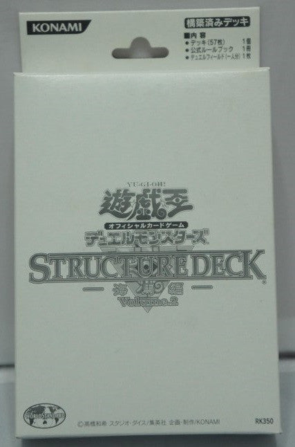 Konami Yu Gi Oh Structure Deck Volume 2 Kaiba Limited White Box Trading Card Set - Lavits Figure
