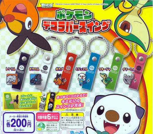 Bandai Pokemon Pocket Monster Gashapon BW Best Wishes Deco Rubber Swing Strap 6 Figure Set - Lavits Figure
