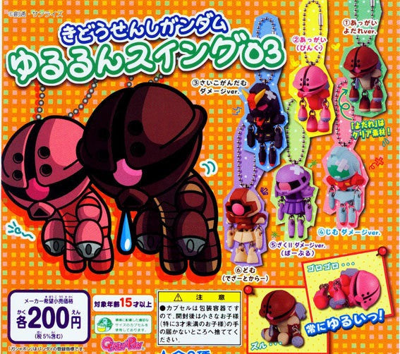 Bandai Trajectory Line To Gundam Gashapon Swing N Yururu Part 03 6 Mascot Strap Figure Set - Lavits Figure
