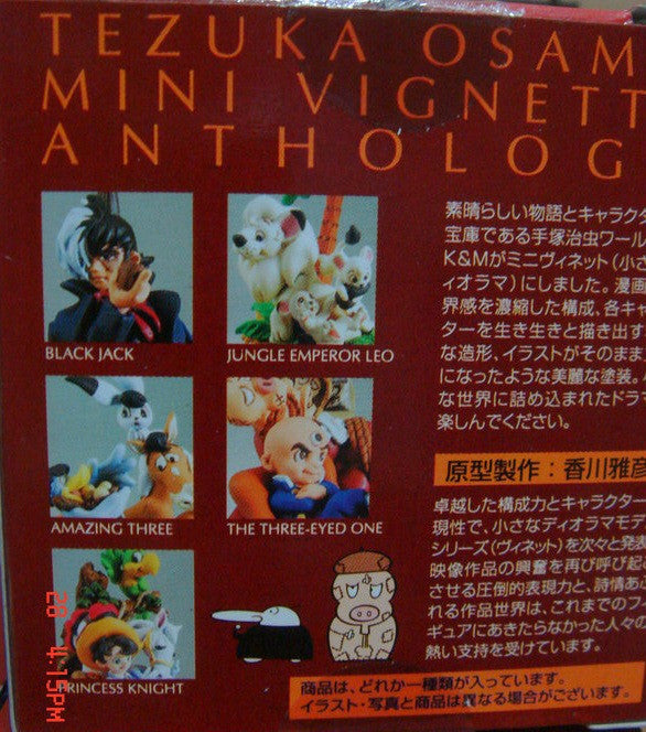 Kaiyodo Movic Tezuka Osamu Mini Vignette Anthology Part 1 5 Trading Collection Figure Set - Lavits Figure
 - 2