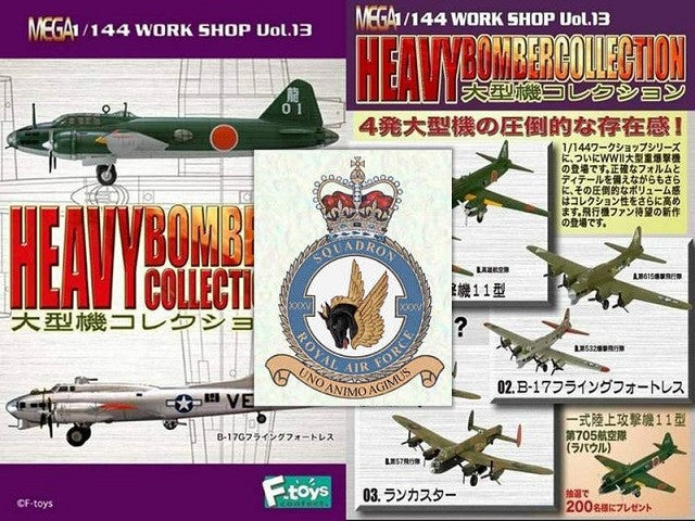 F-toys Mega 1/144 Work Shop Vol 13 Heavy Bomber Collection Secret Lancaster Trading Fighters Figure - Lavits Figure
 - 1