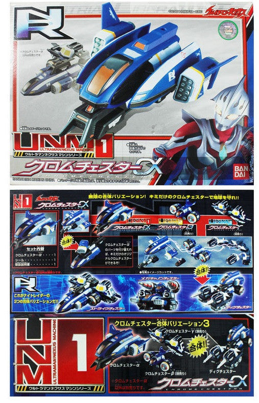 Bandai Ultraman Nexus Machine Series UNM 1 Chrome Chester Alpha Action Figure - Lavits Figure
