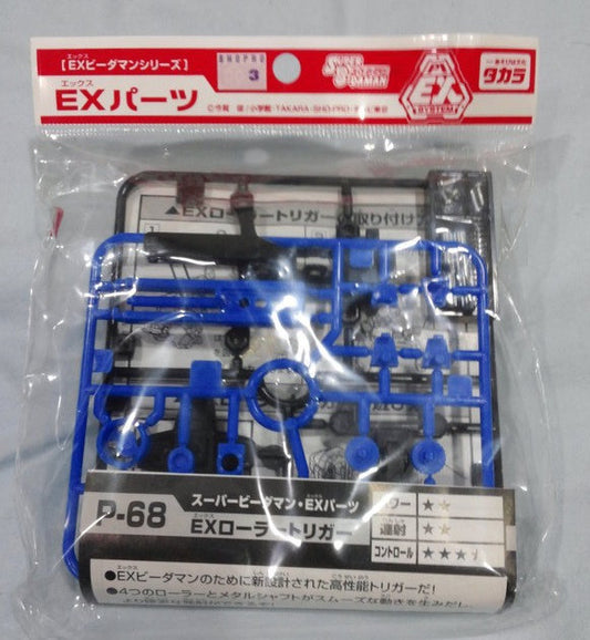 Takara 1996 Super Battle B-Daman Over Shall System O.S. Gear P-68 EX Roller Trigger Model Kit Figure - Lavits Figure