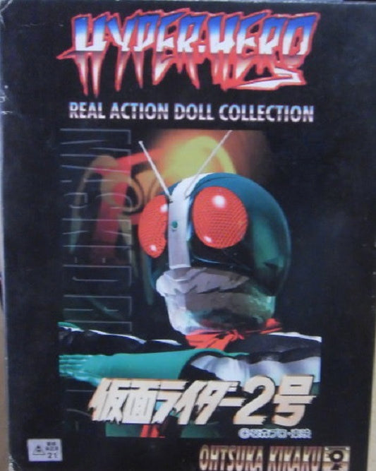 Ohtsuka Kikaku Hyper Hero Real Action Doll Collection Series Kamen Masked Rider 2 Two Figure - Lavits Figure
 - 1