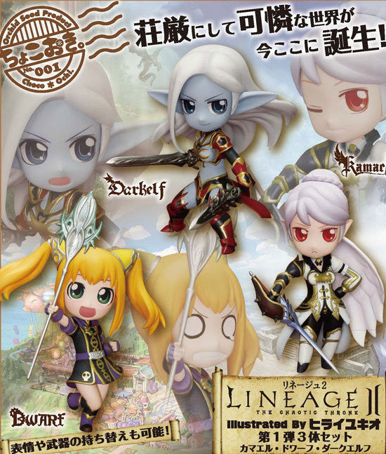 Orchid Seed Lineage II The Chaotic Throne 001 Kamael Darkelf Dwarf 3 Trading Figure Set - Lavits Figure
 - 1