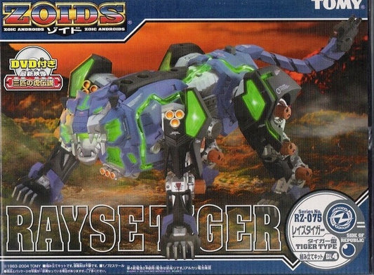 Tomy Zoids 1/72 RZ-075 Rayse Tiger Type Model Kit Figure - Lavits Figure
