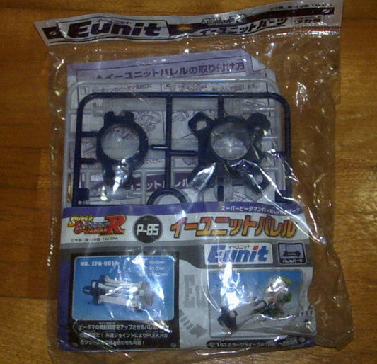 Takara 1996 Super Battle B-Daman Over Shall System O.S. Gear P-85 E-Unit Barrel Model Kit Figure - Lavits Figure