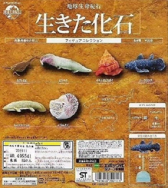 Epoch Earth Life Journey Gashapon Living Fossil 6 Trading Figure Set - Lavits Figure
