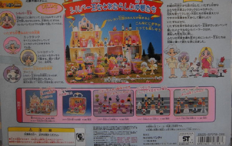 Bandai Yume No Crayon Oukoku Princess Silver And New Friends Deluxe Trading Figure Set - Lavits Figure
 - 2