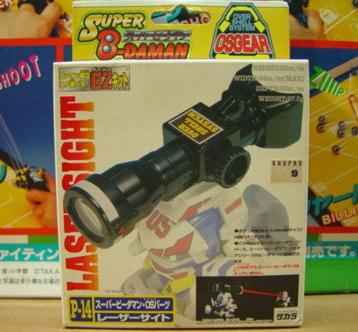 Takara 1996 Super Battle B-Daman Over Shall System O.S. Gear P-14 Laser Sight Model Kit Figure - Lavits Figure
 - 1