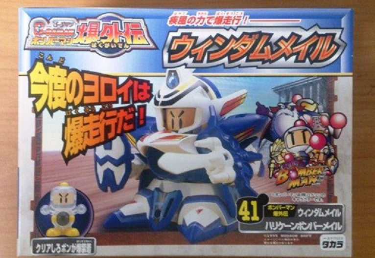 Takara 1995 Super Battle B-Daman Bomberman Bomber Roader No 41 Model Kit Figure - Lavits Figure
