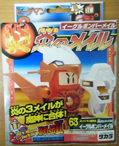 Takara Super Battle B-Daman Bomberman 2 II No 63 Model Kit Figure Set - Lavits Figure
