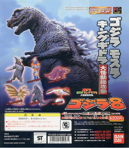 Bandai HG Godzilla Gashapon Part 8 6 Mini Trading Figure Set - Lavits Figure
