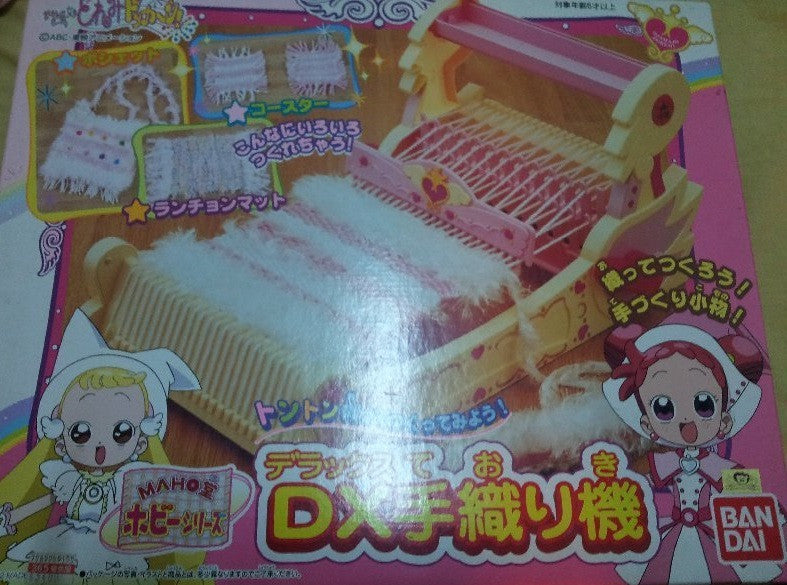 Bandai Magical Ojamajo Do Re Mi Hobby Series DX Deluxe Handloom Manufacturer Machine - Lavits Figure
